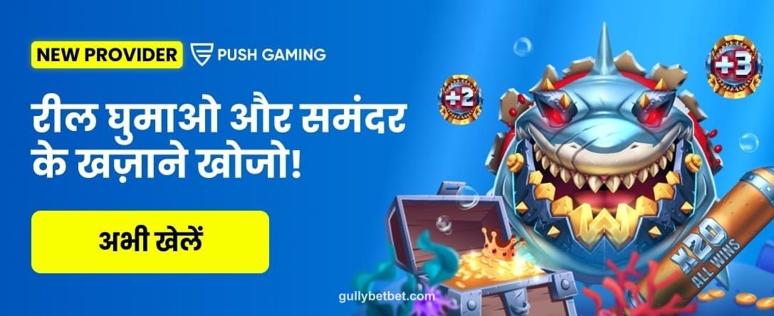 Push Gaming Special Offers